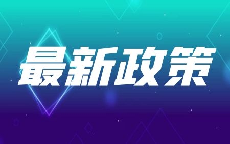 關(guān)于團(tuán)體標(biāo)準(zhǔn)《住房租賃基本術(shù)語(yǔ)標(biāo)準(zhǔn) （征求意見稿）》公開征求意見的通知